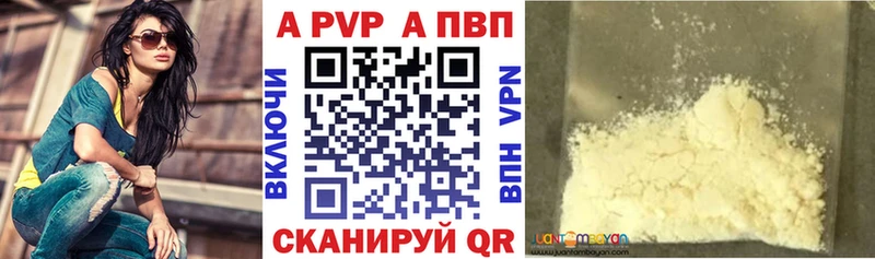 APVP VHQ  кракен ONION  Заозёрный  купить наркотик 