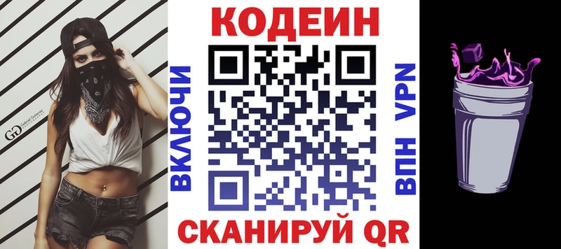 Кодеин Purple Drank  что такое наркотик  Заозёрный 