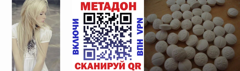 МЕТАДОН кристалл  Заозёрный 
